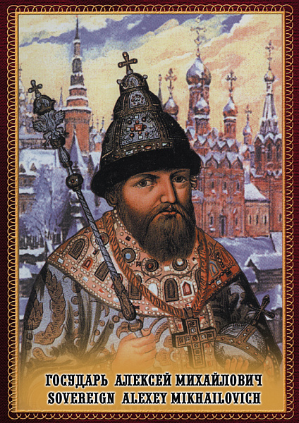 Государь Алексей Михайлович (DVD) (рус,англ)