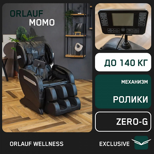 Кресло массажное Orlauf Momo