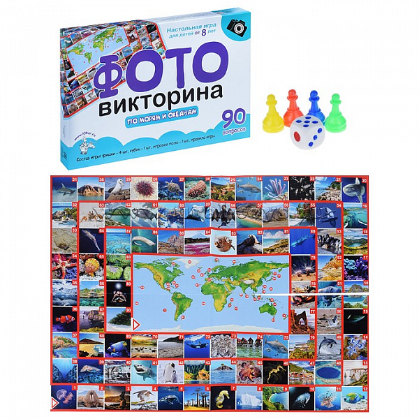 Настольная игра ходилка фотовикторина "По морям и океанам"