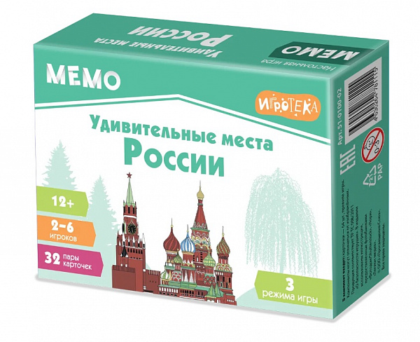 Настольная игра Мемо. Удивительные места России