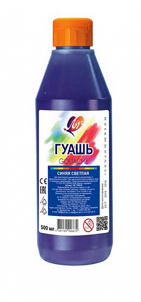 КРАСКА ГУАШЕВАЯ "ЛУЧ" 500 МЛ.(670 ГР.) СИНЯЯ СВЕТЛАЯ