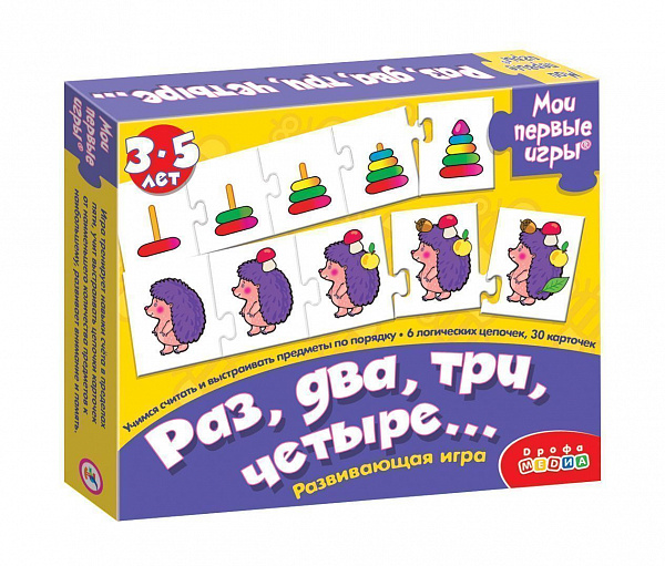 Развивающая игра "Раз, два, три, четыре..." МПИ