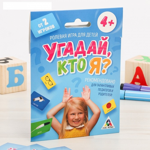Настольная игра «Угадай, кто Я?»