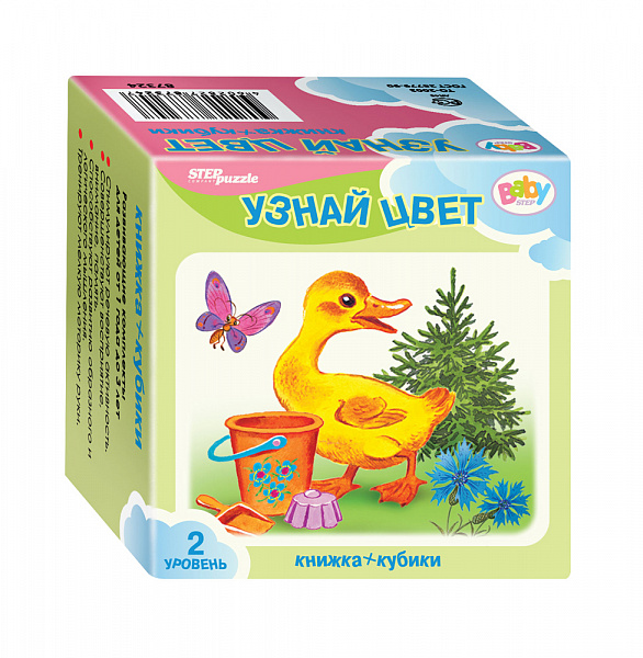 Развивающий комплект "Узнай цвет" ("Кубики+книжка")