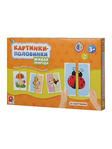 Развивающая игра "Картинки-половинки.Живая природа"