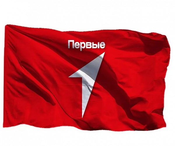 Флаг "Движение Первых" (1,35*0,9 м)