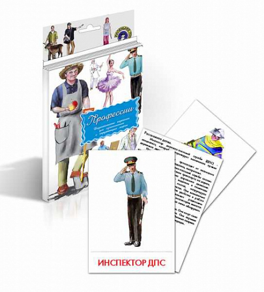 Карточки дидактические "Профессии"