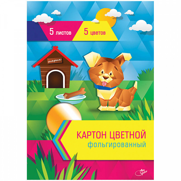 Картон цвет. А4 05л.5цв.фольгированный 