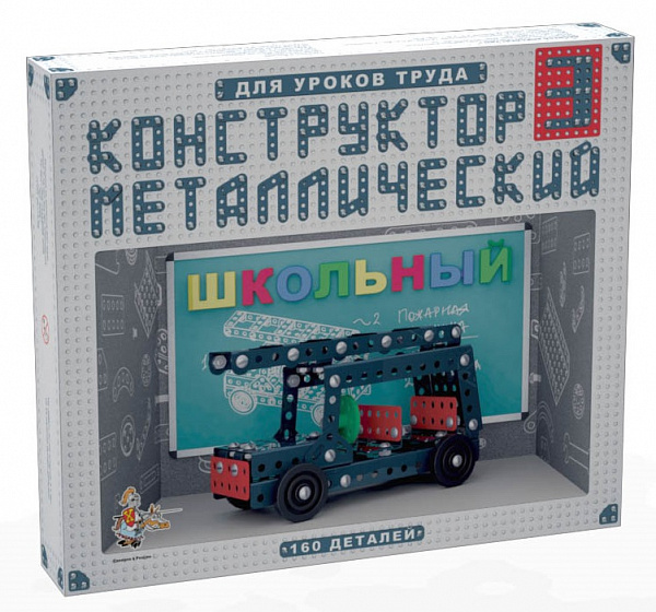 Конструктор металлический №3 Школьный (160 дет.) для уроков труда