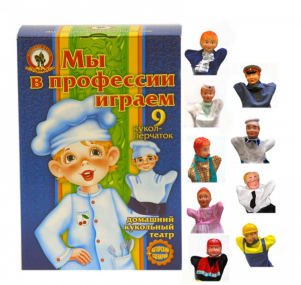 Кукольный театр  "Мы в профессии играем" 