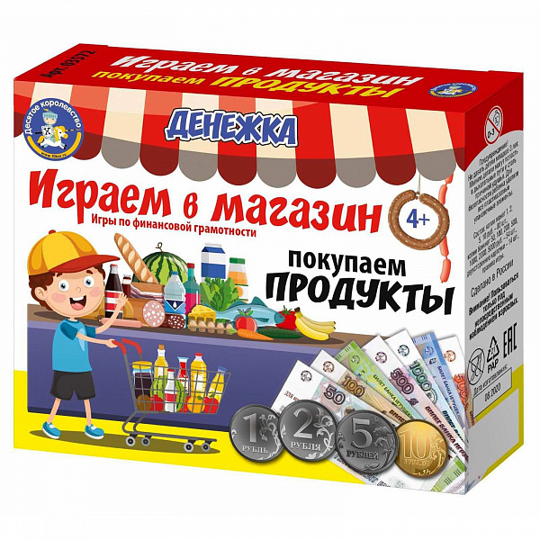 Настольная игра "Денежка.Играем в магазин.Покупаем продукты»"