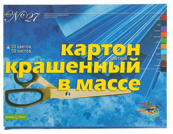 Картон цветной А3, 10 листов, 10 цветов, крашенный в массе, блок 230г/м2