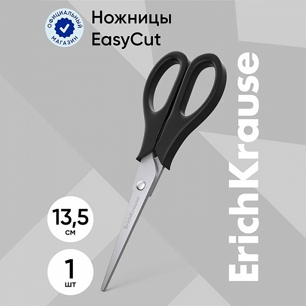 Ножницы 135мм. ErichKrause Standard