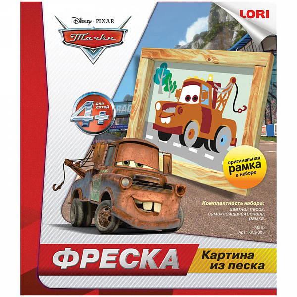 Набор для творчества "Фреска-картина из песка"