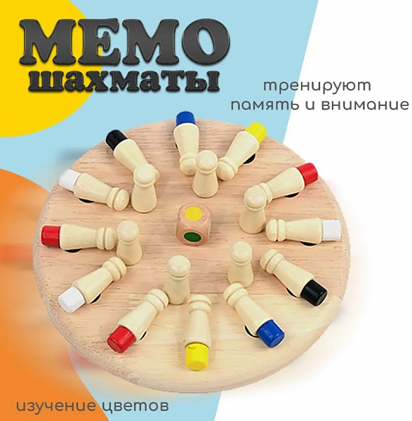 Мемо шахматы