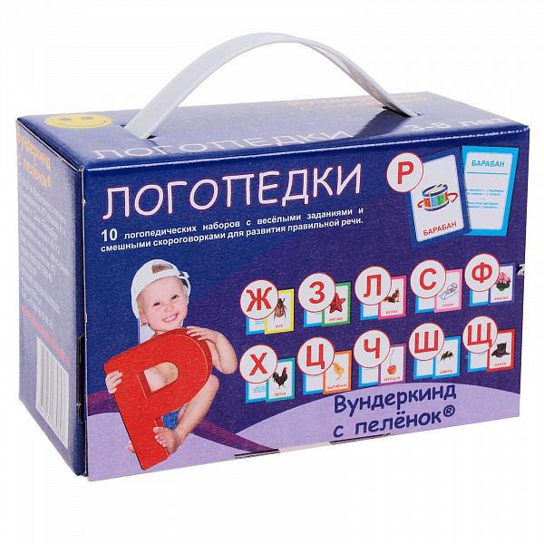 Логопедический набор «Логопедки»