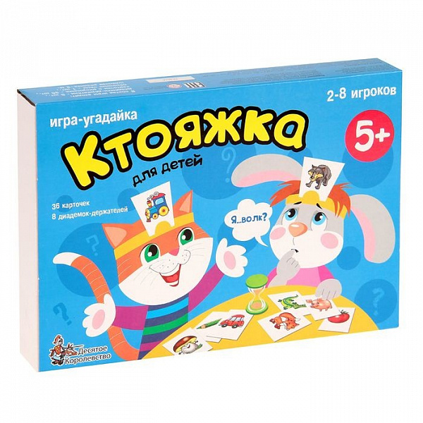 Настольная игра "Ктояжка"